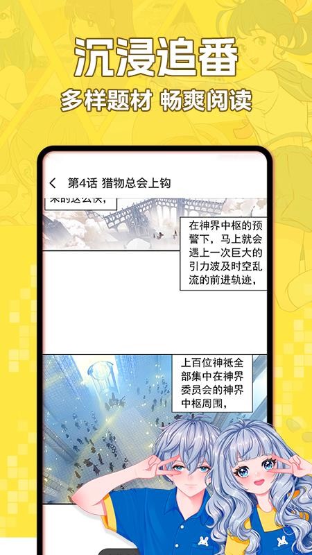 好看免費(fèi)漫畫截圖(1)