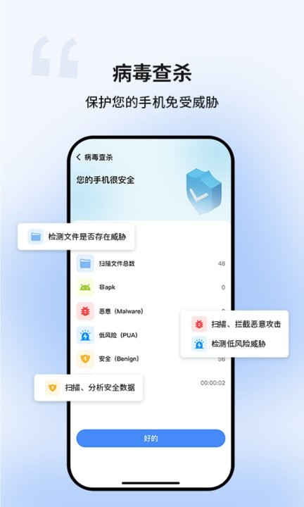 超級(jí)清理衛(wèi)士截圖(4)