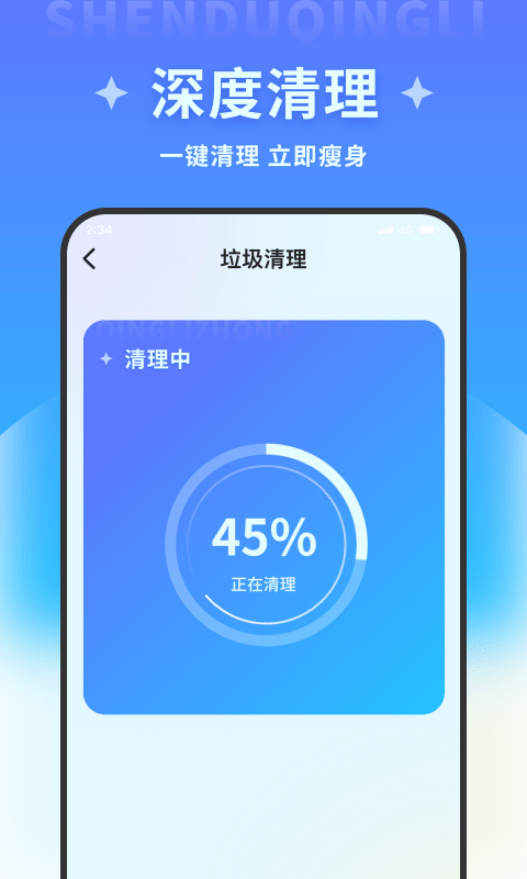 超風(fēng)清理大師截圖(4)