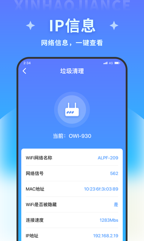 超風(fēng)清理大師截圖(3)