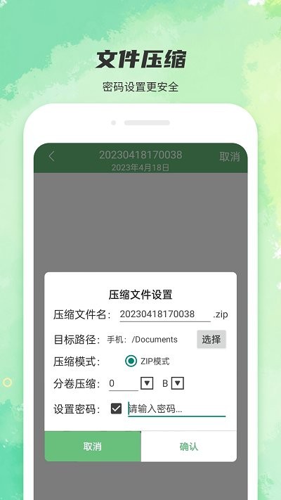 全能強力清理截圖(3)