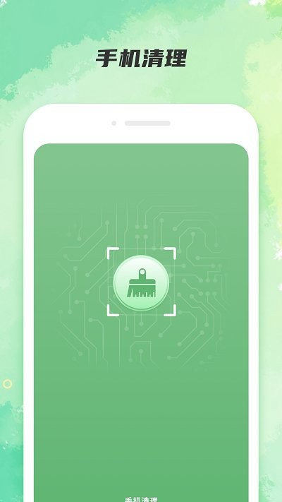全能強力清理截圖(1)