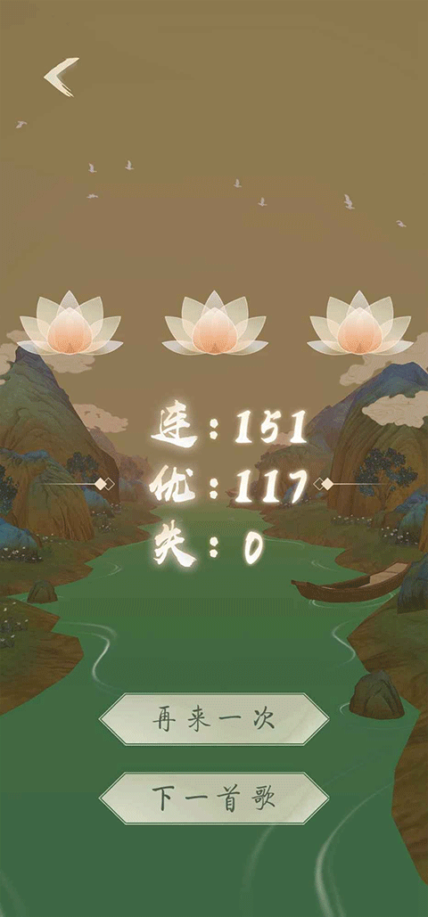 洄溯沙棠截圖(4)