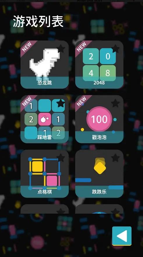 離線小游戲截圖(3)