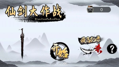 我是功夫大師截圖(2)