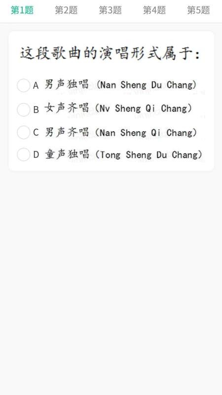 音基俱樂(lè)部截圖(4)