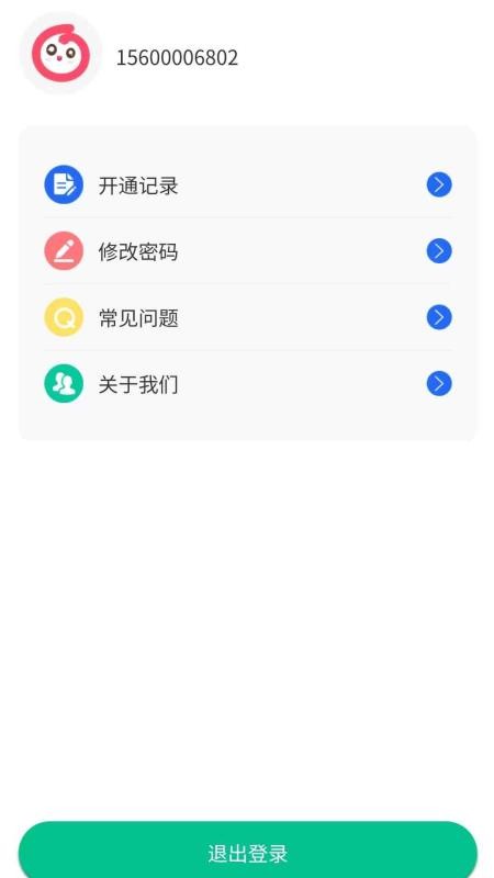 音基俱樂(lè)部截圖(1)