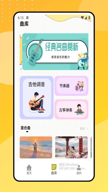 flowkey流琴截圖(2)