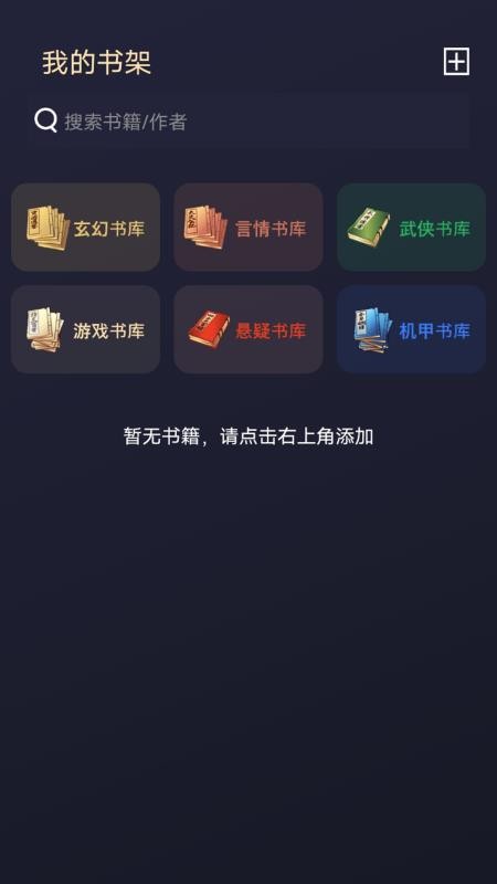 鳥兒圖書館截圖(2)