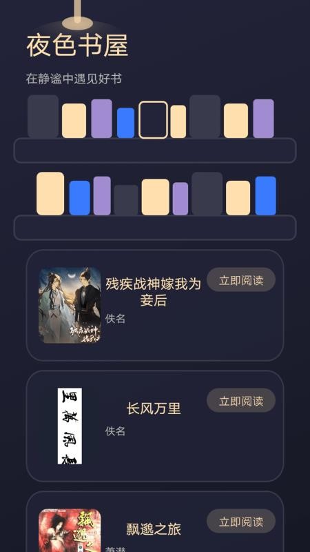 鳥兒圖書館截圖(3)