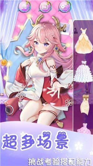 閃耀美美化妝截圖(2)
