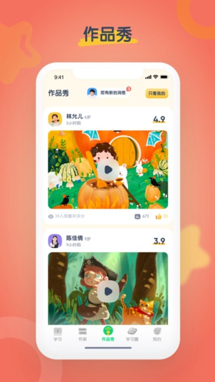 海尼曼英語繪本截圖(1)