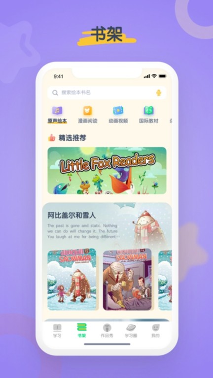 海尼曼英語繪本截圖(2)