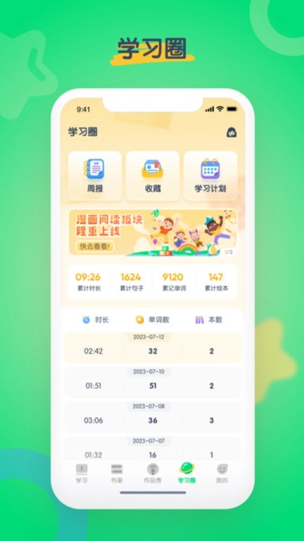海尼曼英語繪本截圖(3)