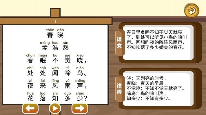 三字經(jīng)國學朗讀截圖(3)