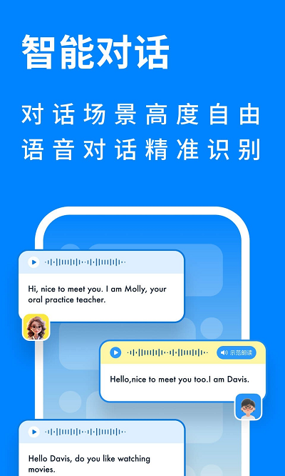新述口語(yǔ)截圖(2)