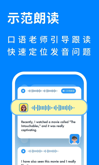新述口語(yǔ)截圖(3)