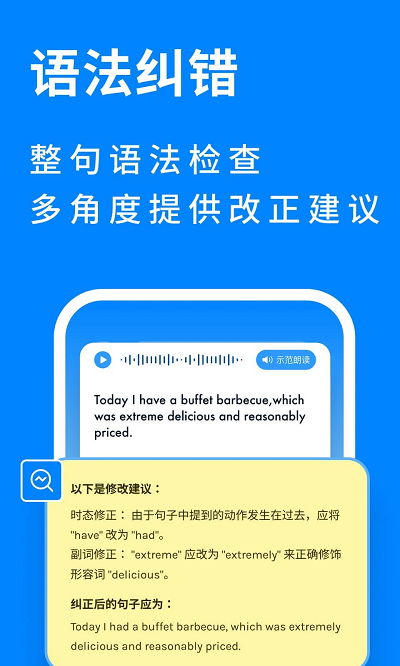 新述口語(yǔ)截圖(1)