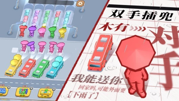 看誰能通關截圖(2)