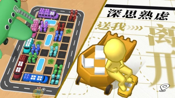 看誰能通關截圖(3)