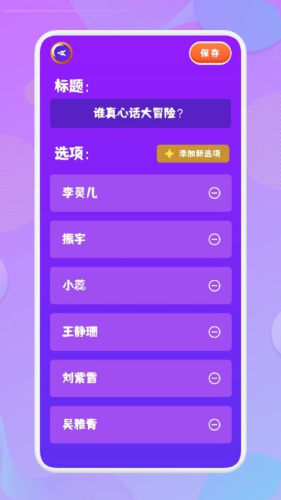  抓鬮大冒險(xiǎn)截圖(1)