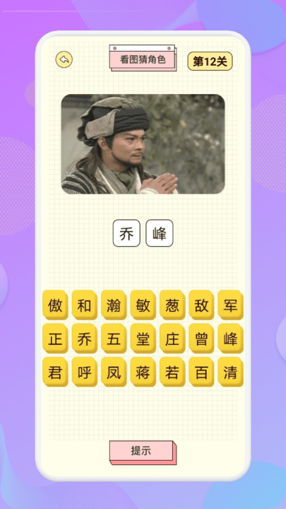 天天猜劇截圖(3)