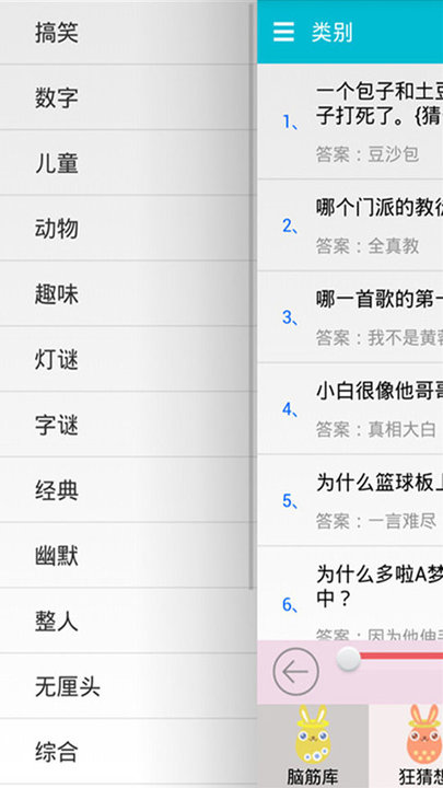 樣樣燒腦大師截圖(1)