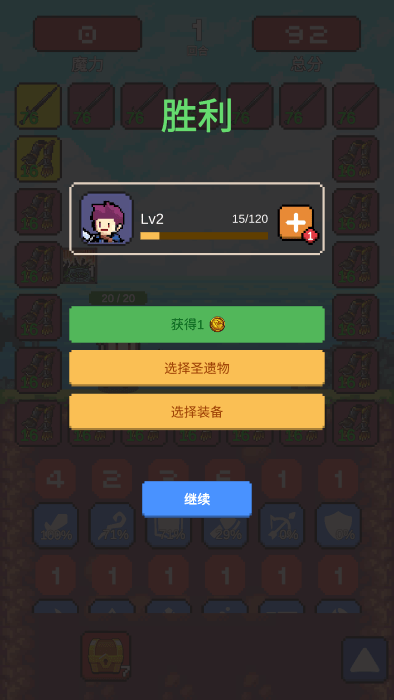 搖獎(jiǎng)勇者截圖(1)