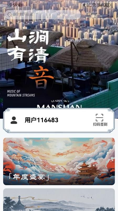 樂(lè)呵呵截圖(1)