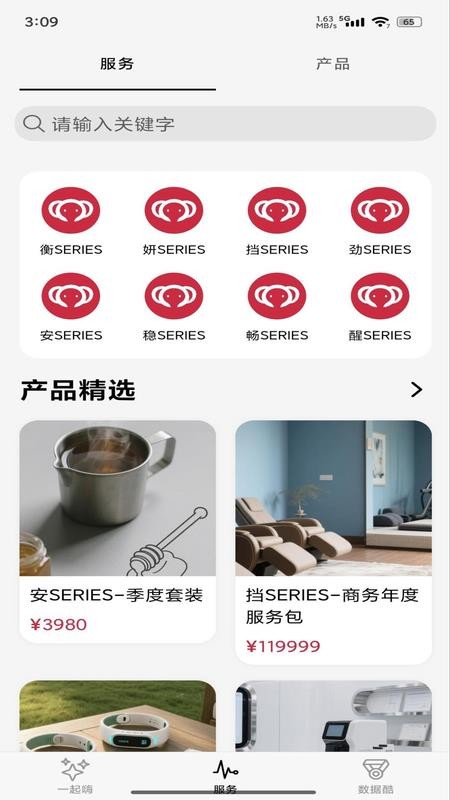 覺(jué)健智象截圖(2)
