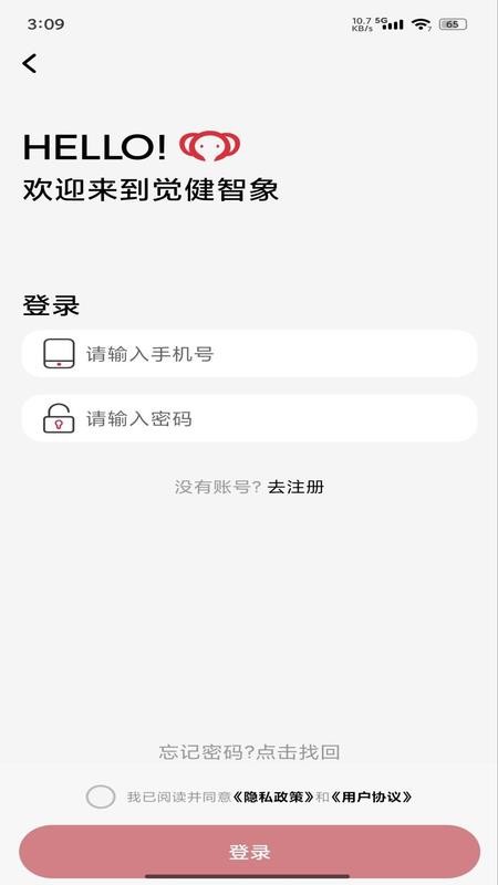 覺(jué)健智象截圖(3)