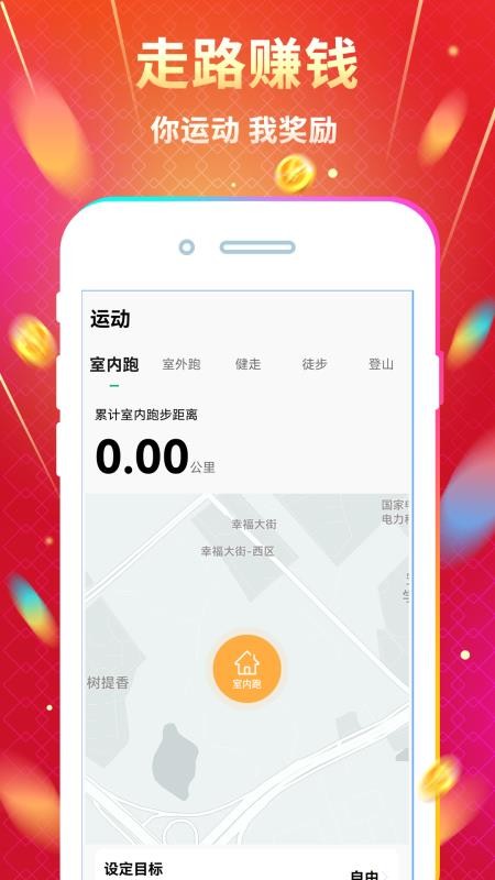 天天走路賺錢(qián)截圖(4)