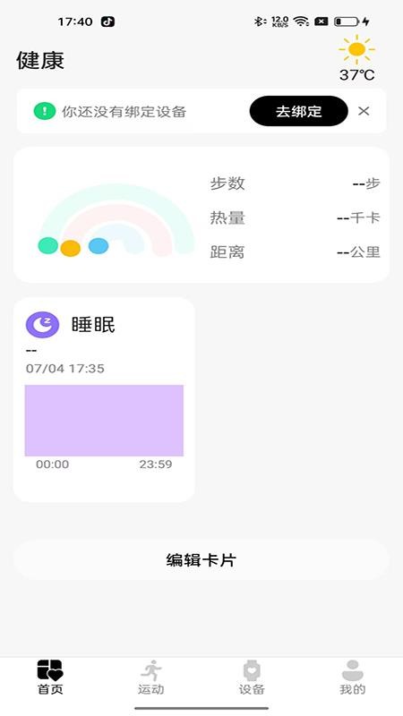 Lenyes Health截圖(1)