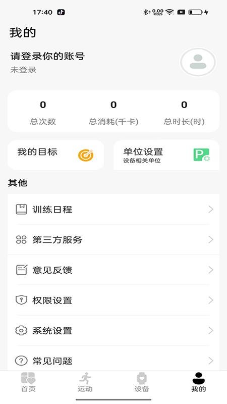 Lenyes Health截圖(3)