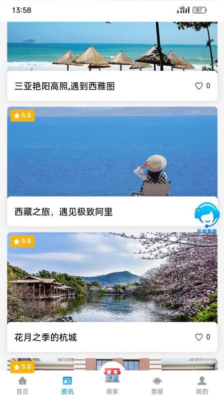 和楓達截圖(3)
