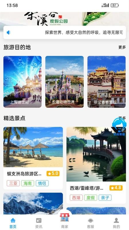 和楓達截圖(2)
