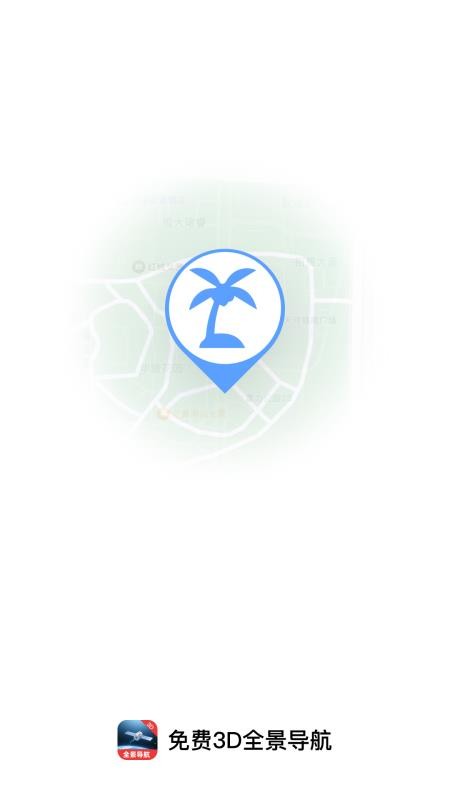 免費(fèi)3D全景導(dǎo)航截圖(3)