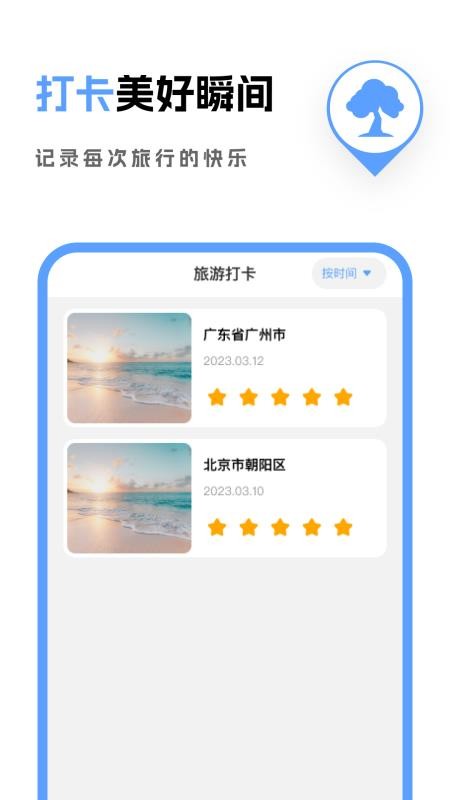 免費(fèi)3D全景導(dǎo)航截圖(2)