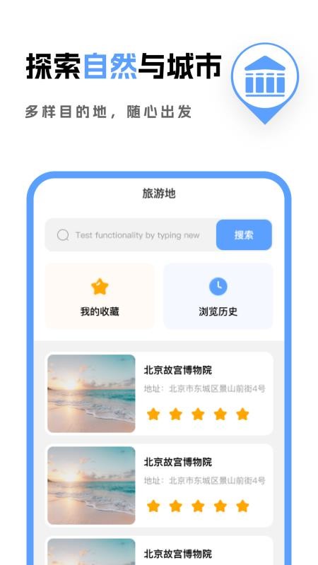 免費(fèi)3D全景導(dǎo)航截圖(1)