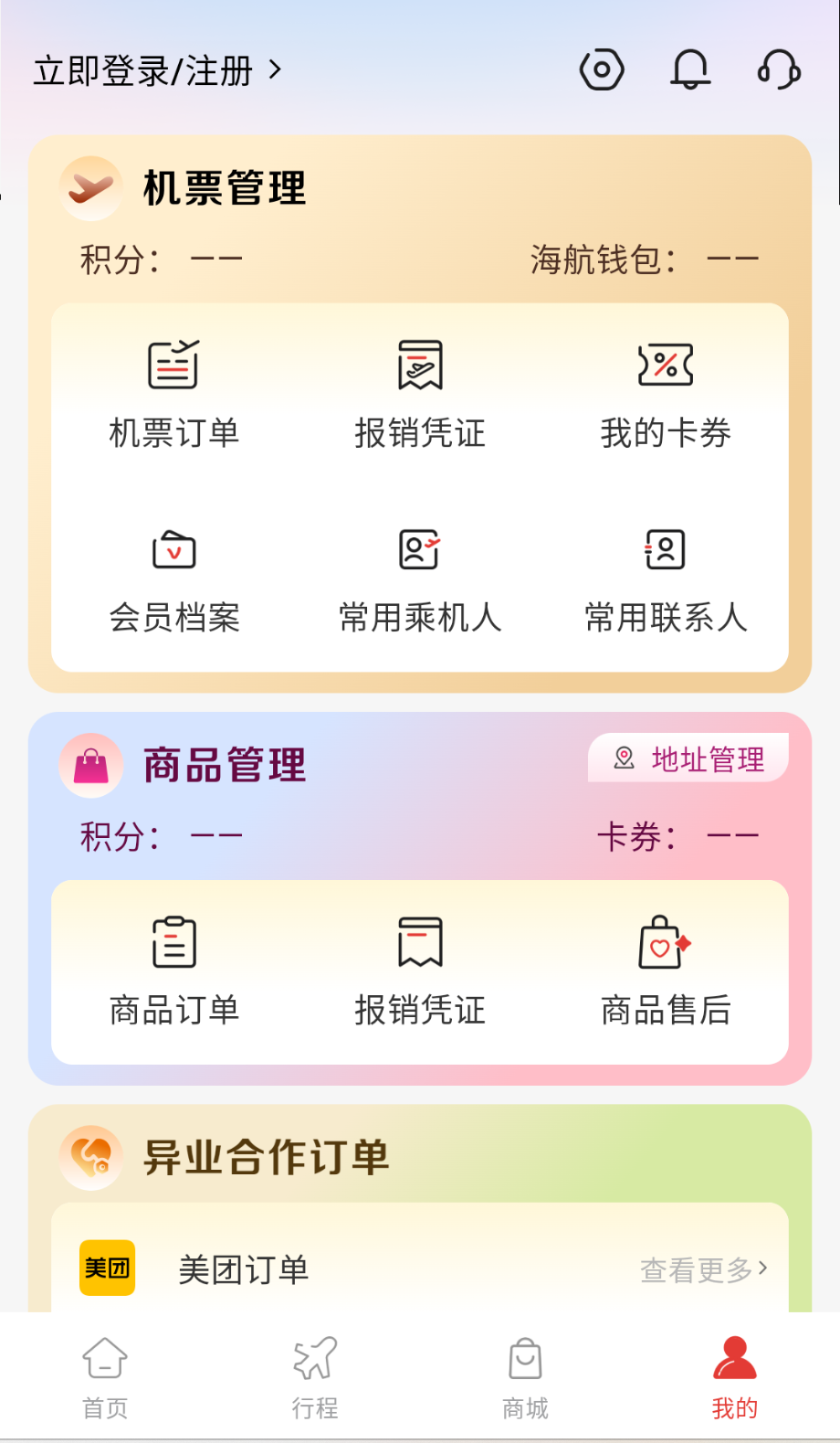 飛飛樂(lè)截圖(1)