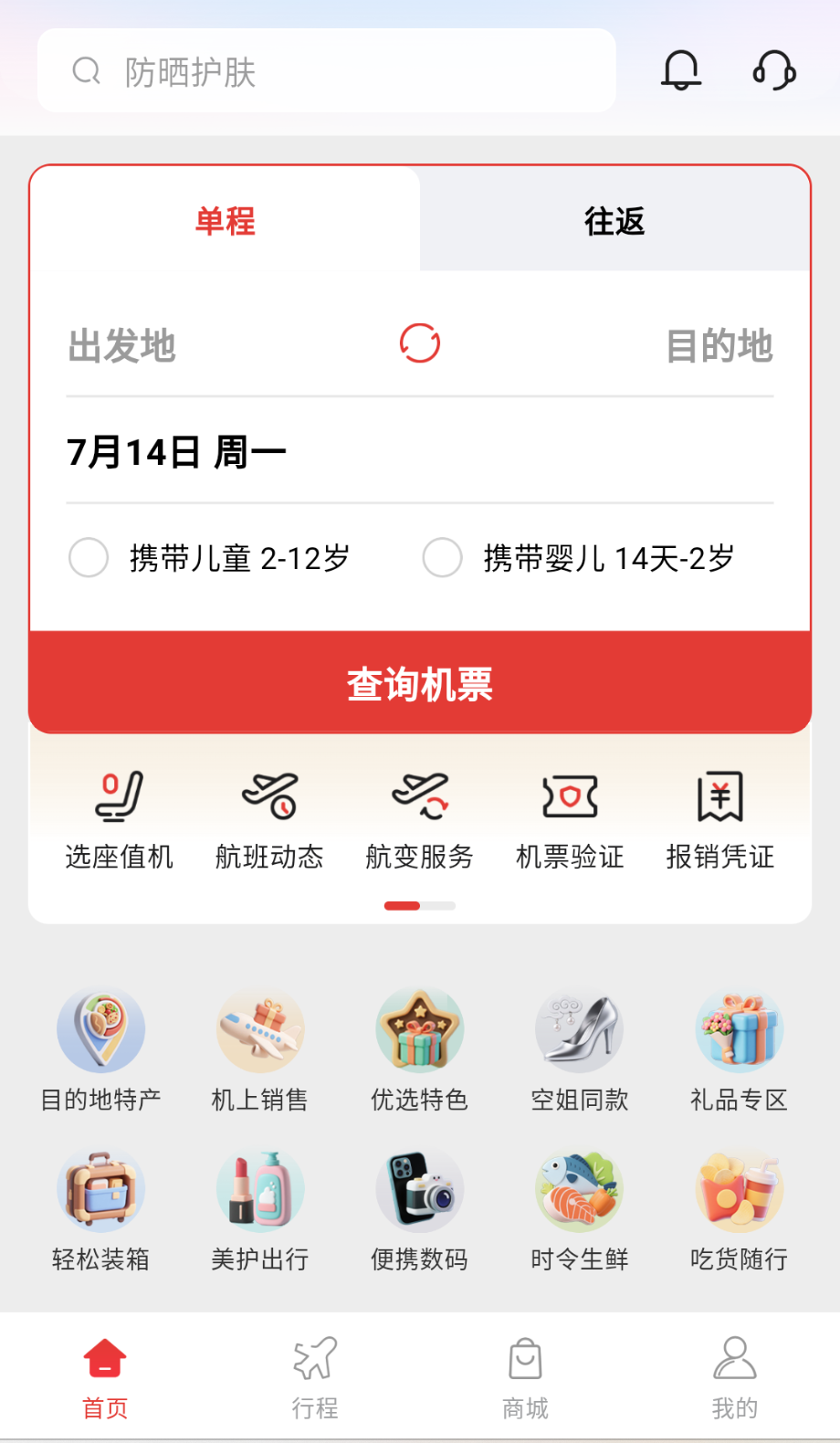 飛飛樂(lè)截圖(3)
