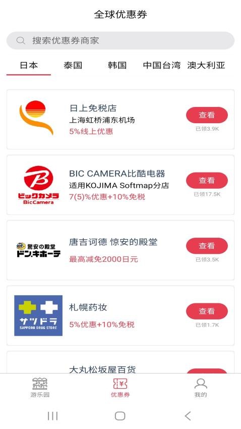 游樂園排隊截圖(5)