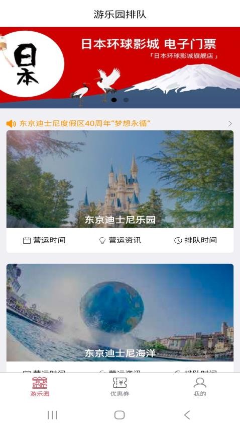 游樂園排隊截圖(4)