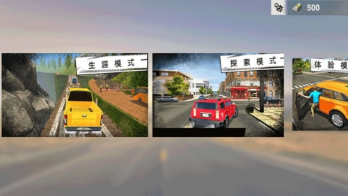 警車自由駕駛截圖(1)