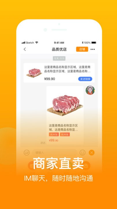 魚米之鄉(xiāng)截圖(4)