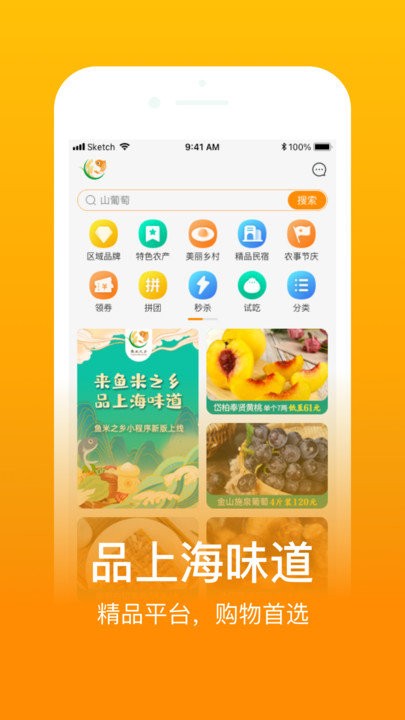魚米之鄉(xiāng)截圖(1)