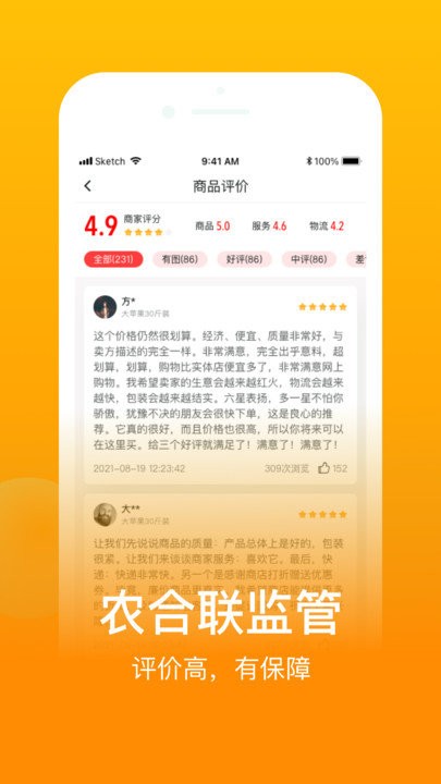 魚米之鄉(xiāng)截圖(2)