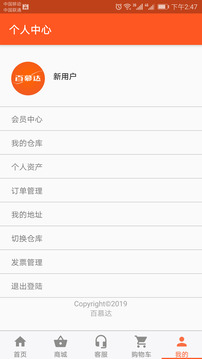 百慕達(dá)截圖(4)