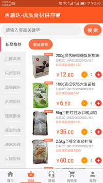 百慕達(dá)截圖(3)