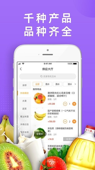 DC嚴(yán)選批發(fā)截圖(2)